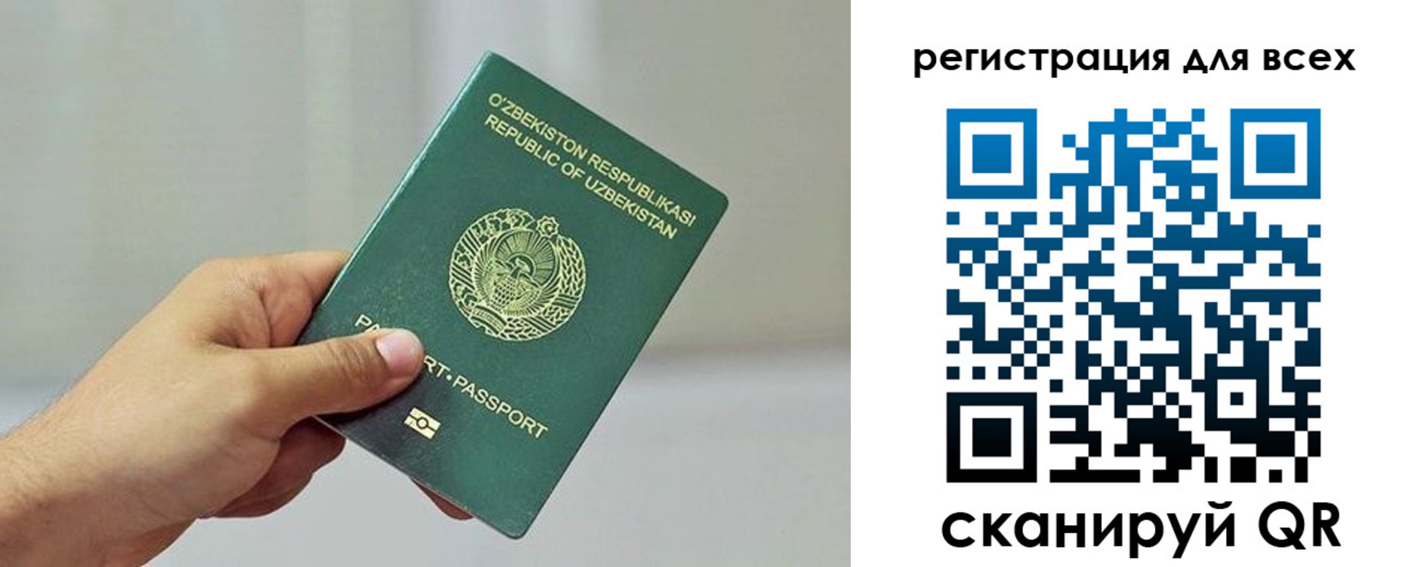 прописка ребенка в Тюменской области