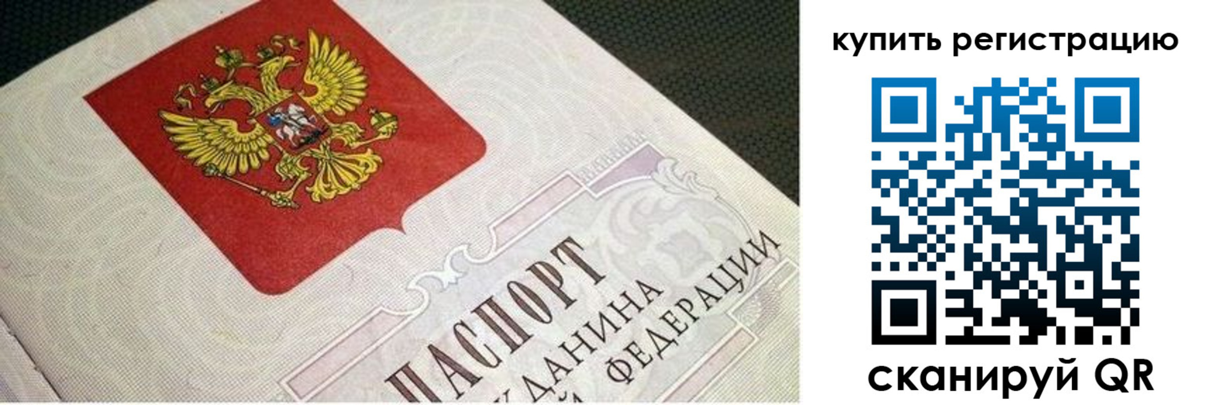 регистрация в Тюменской области