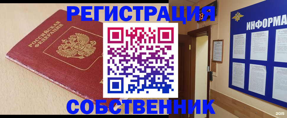 временная регистрация недорого в Тюменской области