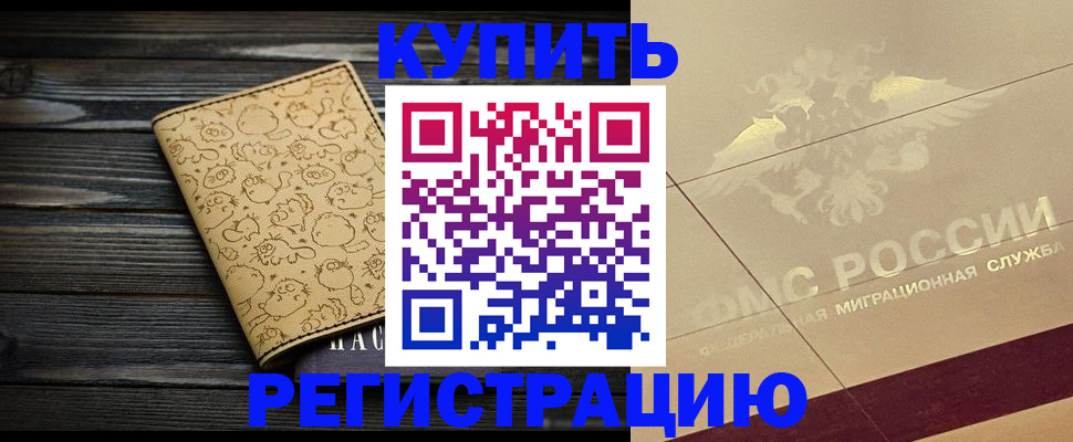 временная регистрация 2025 в Тюменской области