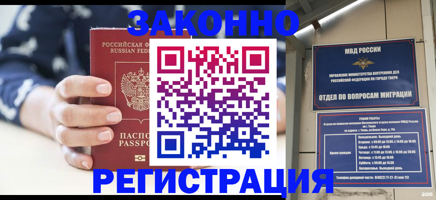 прописка иностранных граждан в Тюменской области