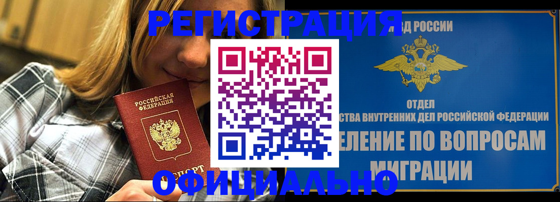 где прописаться в Тюменской области