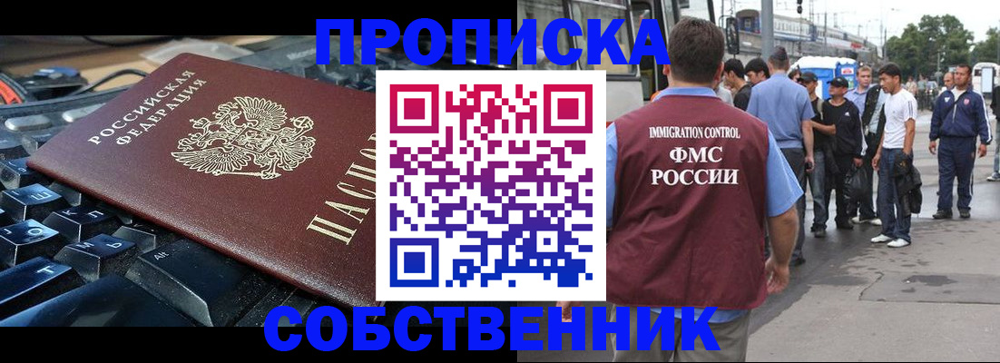 временная регистрация в квартире в Тюменской области